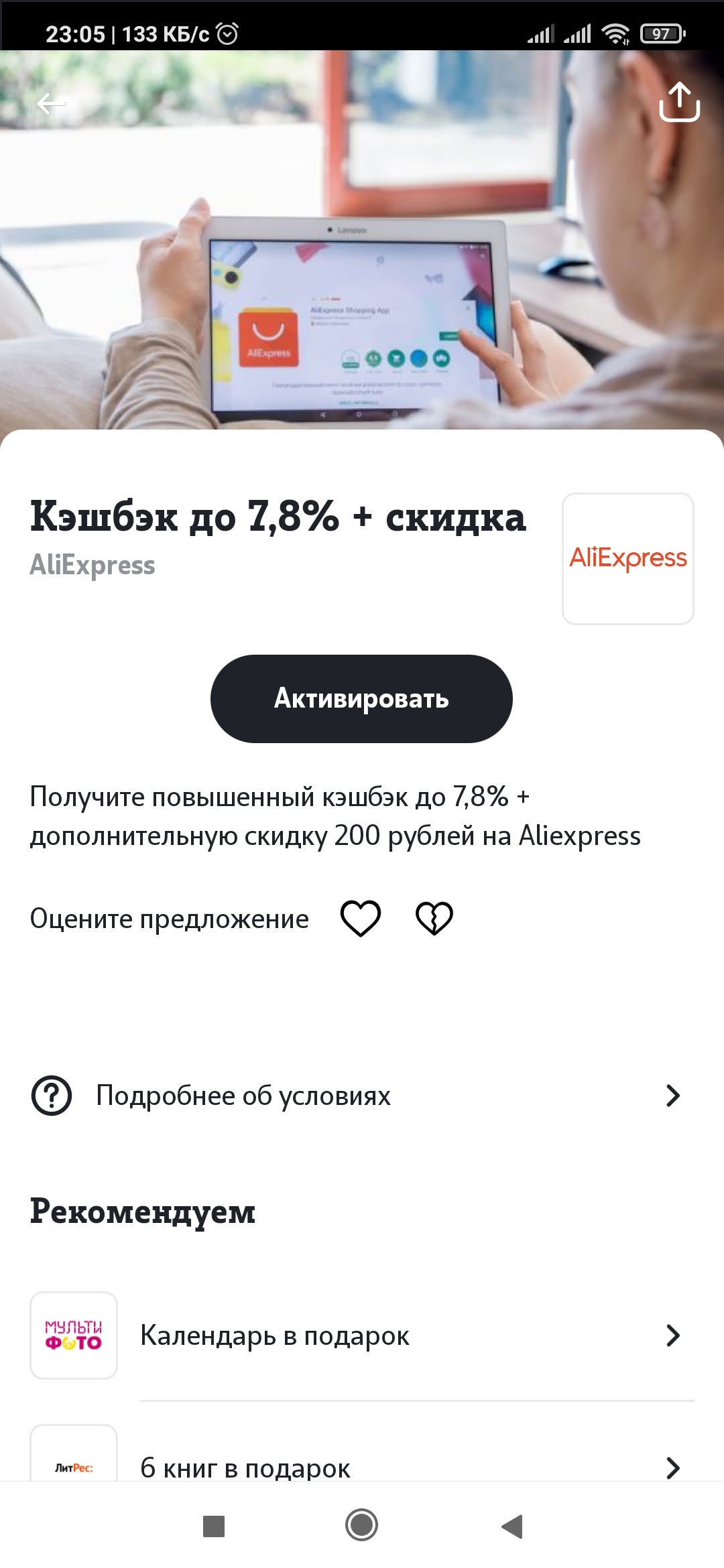 Screenshot_2020-11-25-23-05-53-759_ru.tele2.mytele2.webp