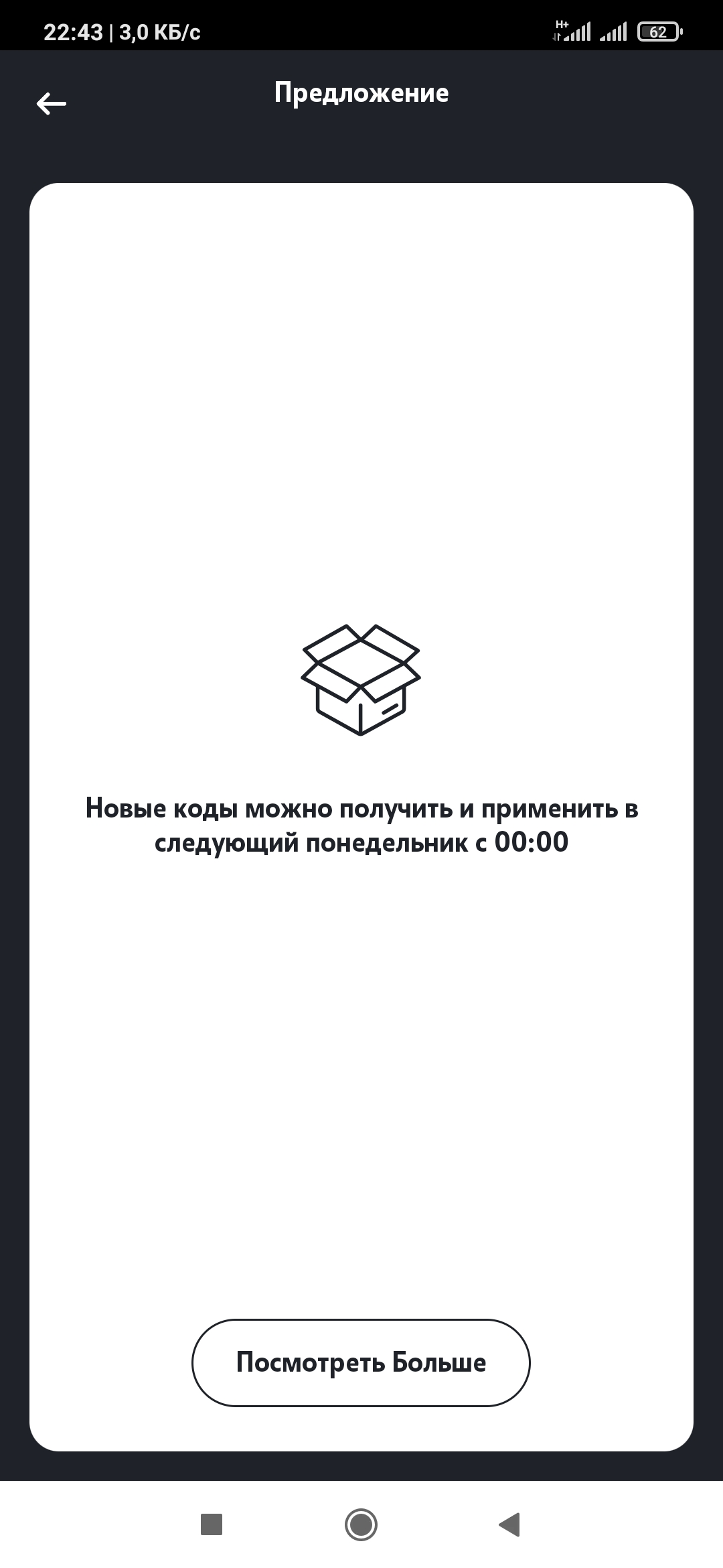 Screenshot_2020-11-26-22-43-09-834_ru.tele2.mytele2.jpg