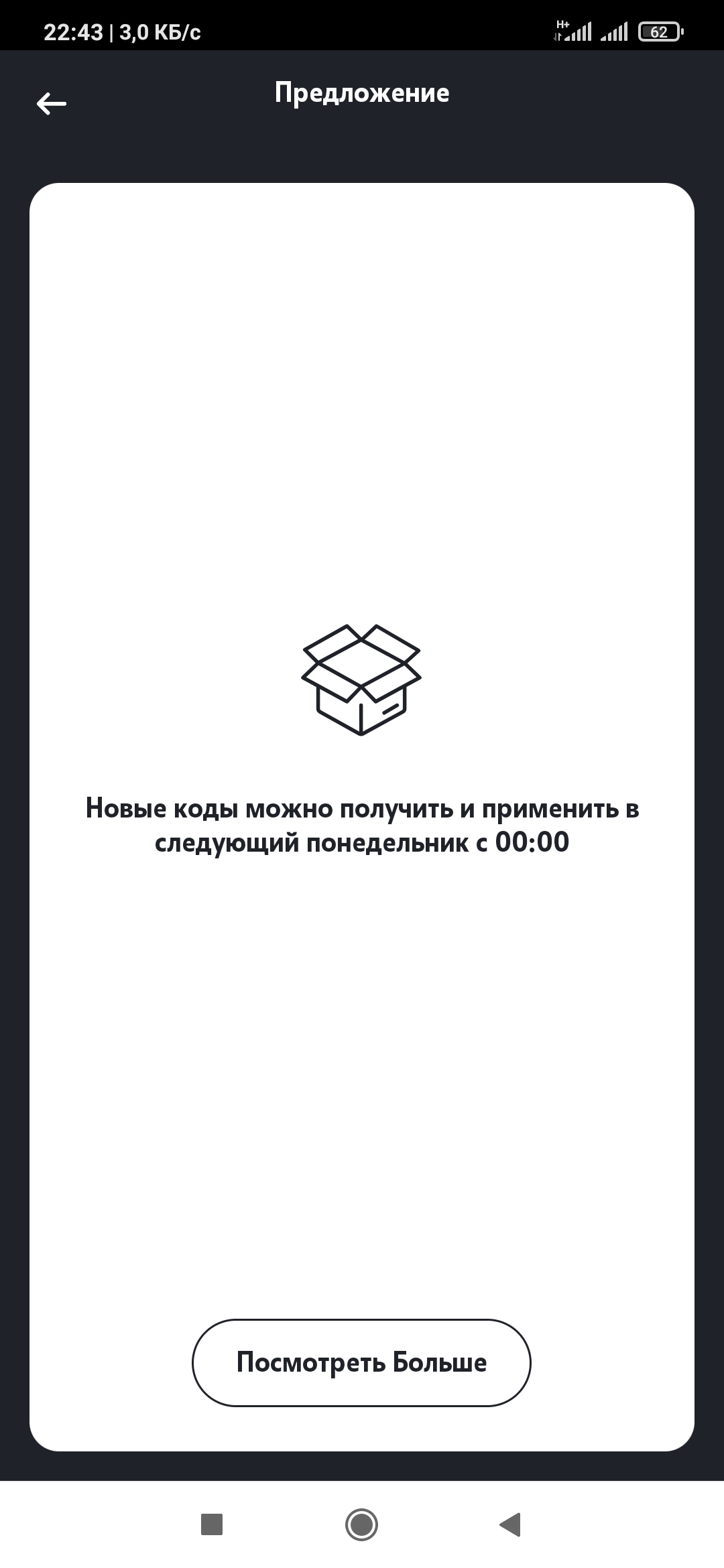 Screenshot_2020-11-26-22-43-09-834_ru.tele2.mytele2.webp