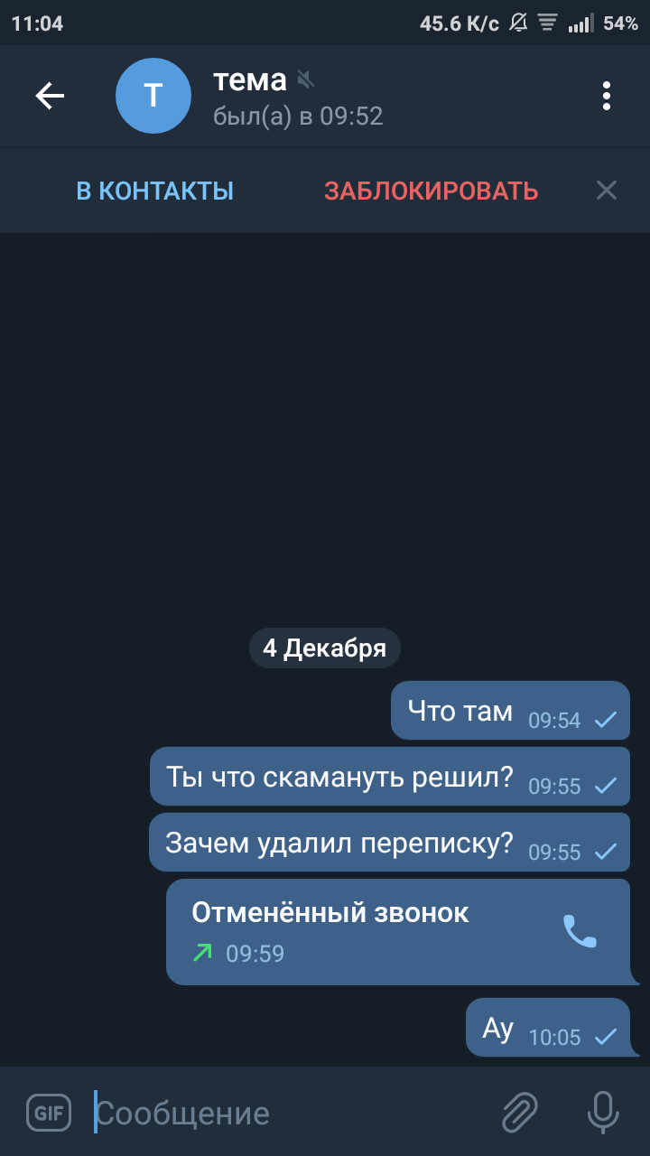 Screenshot_2020-12-04-11-04-04-653_org.telegram.messenger.webp
