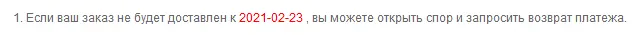 Screenshot_2020-12-11 Мой AliExpress Управлять заказами.webp