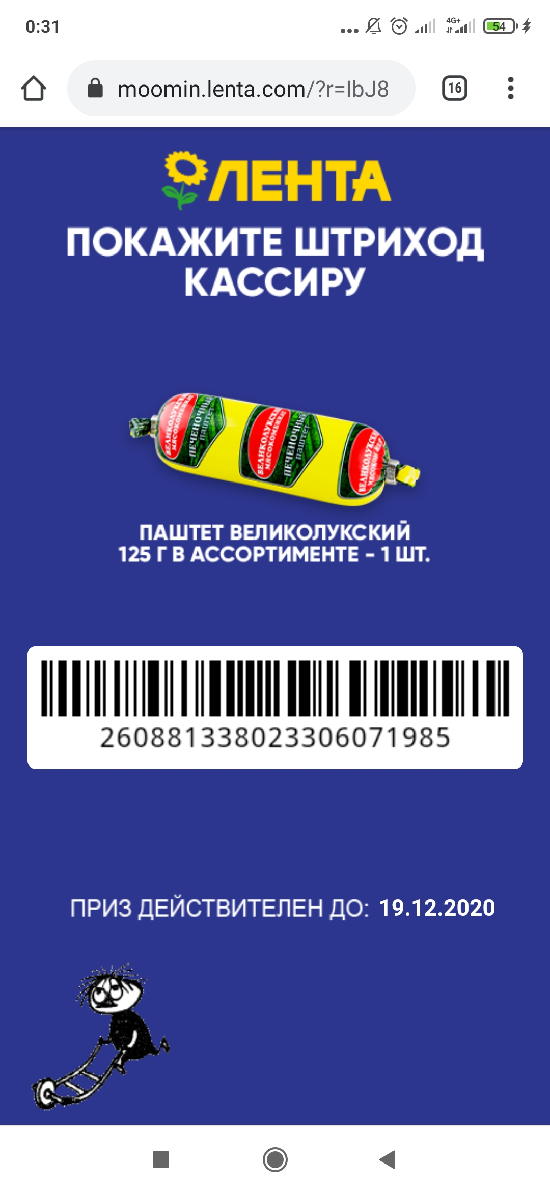 Screenshot_2020-12-16-00-31-03-717_com.android.chrome.webp