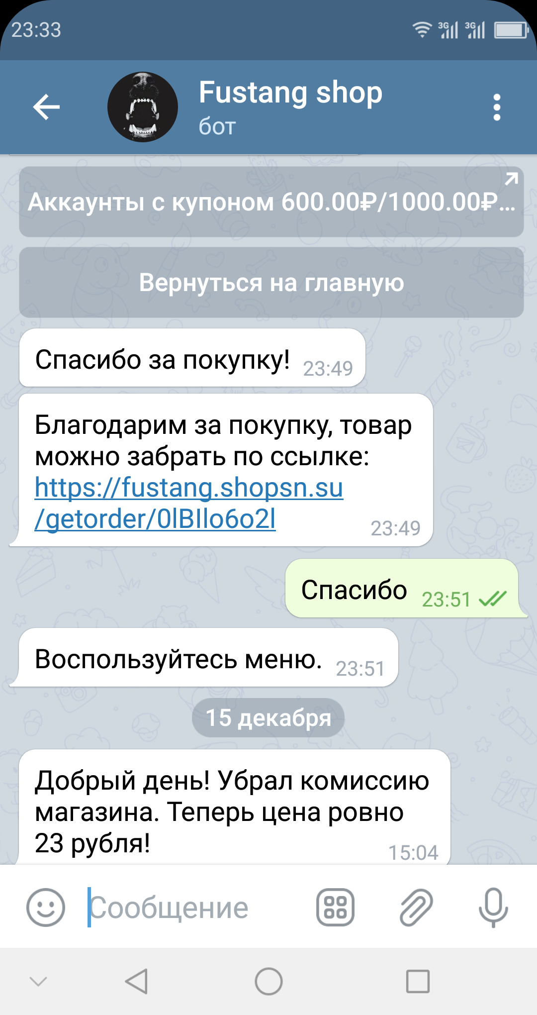 Screenshot_2020-12-16-23-33-44.png