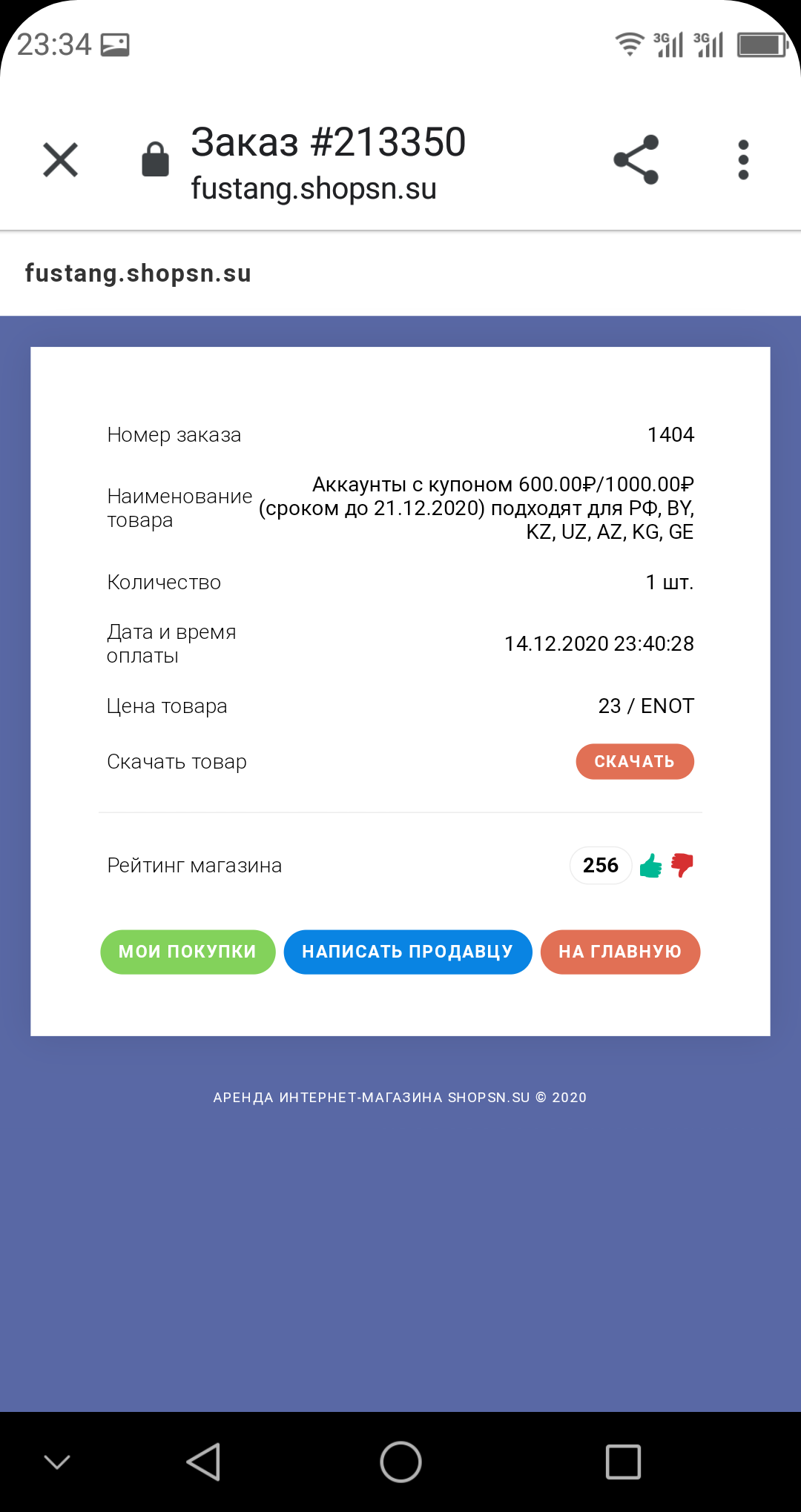 Screenshot_2020-12-16-23-34-30.webp