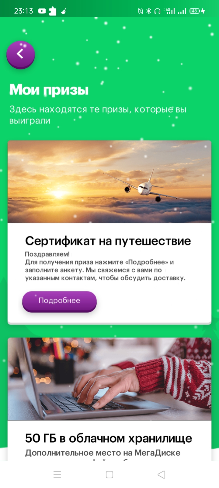 Screenshot_2020-12-18-23-13-16-75_7cb6b4aa6e0d602cb6885ab663362750.webp