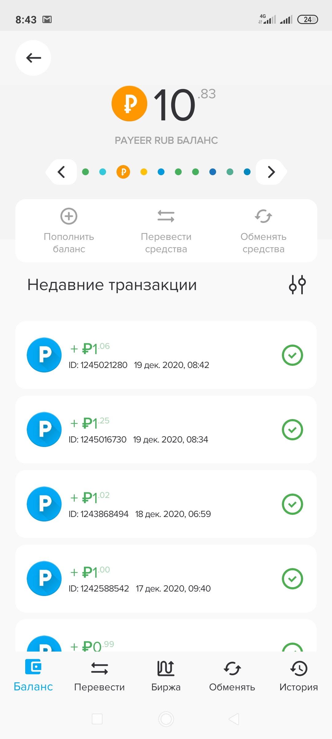 Screenshot_2020-12-19-08-43-48-992_com.payeer.webp