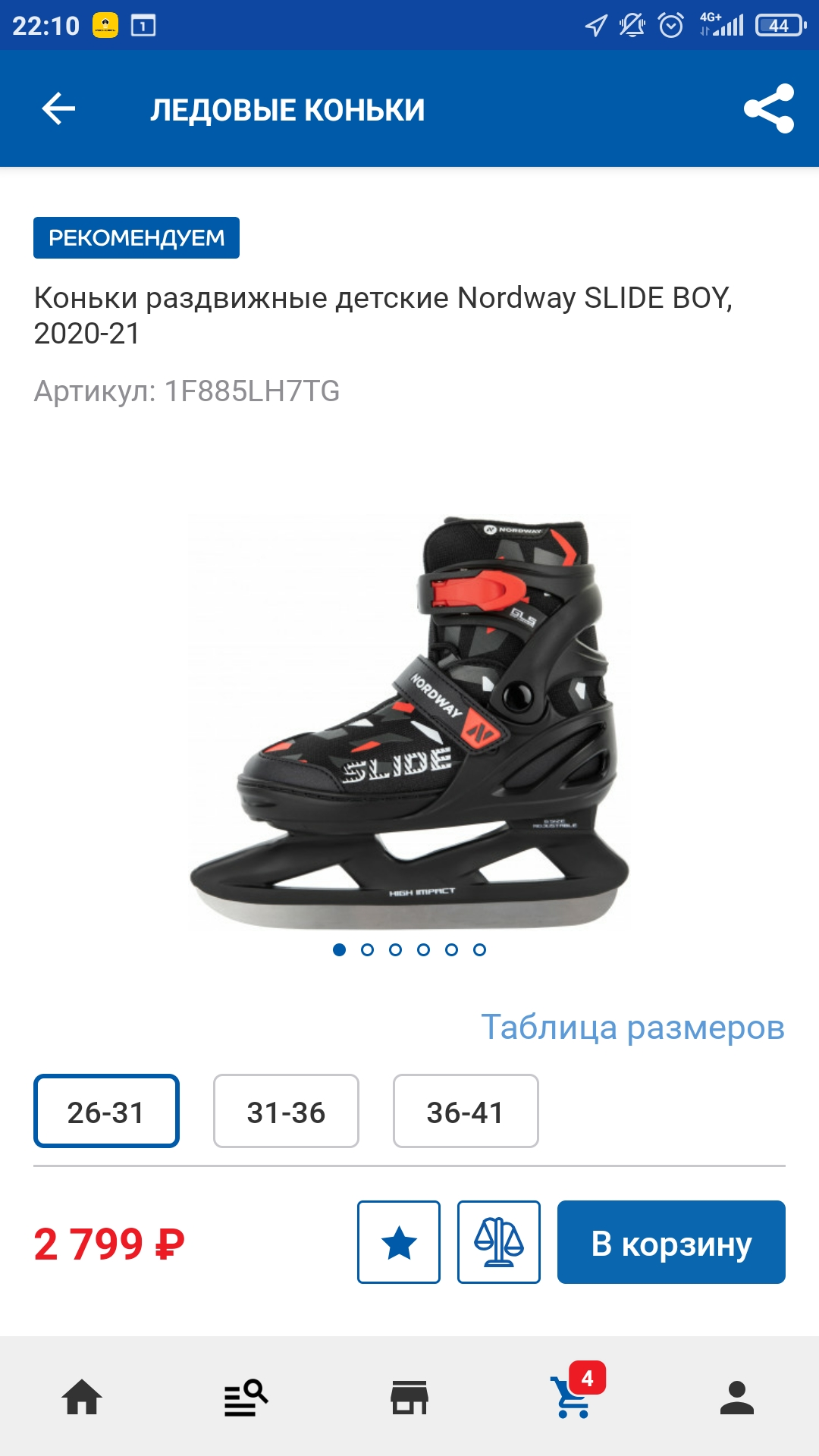 Screenshot_2020-12-20-22-10-53-498_ru.sportmaster.app.webp