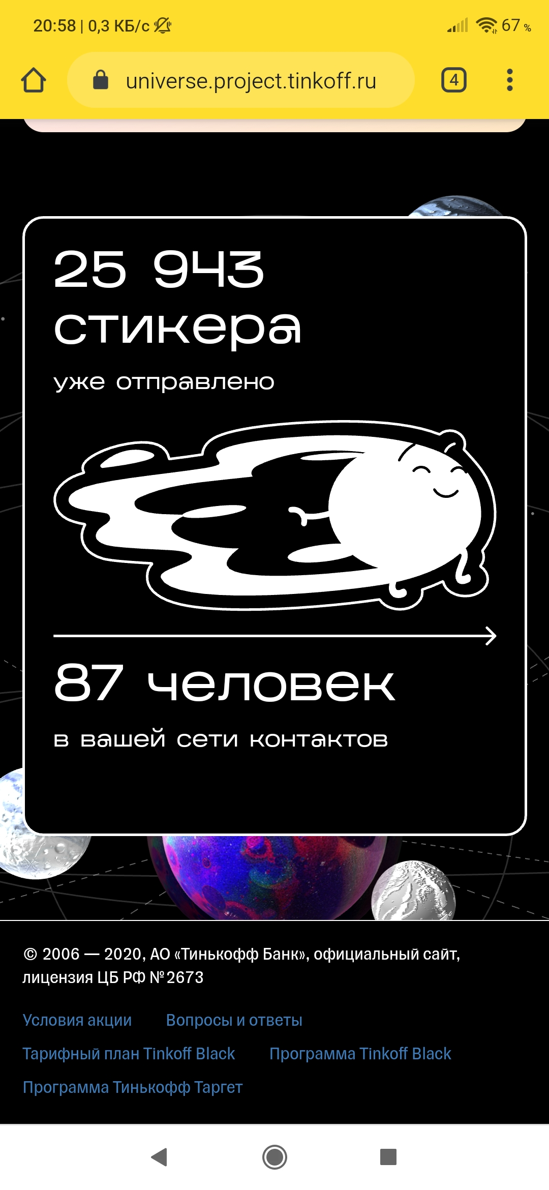 Screenshot_2020-12-21-20-58-27-577_com.android.chrome.webp