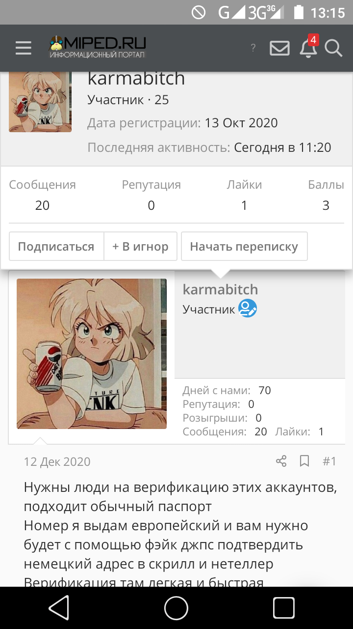 Screenshot_2020-12-22-13-15-35.webp