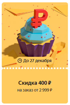 Screenshot_2020-12-24 Яндекс Маркет.png