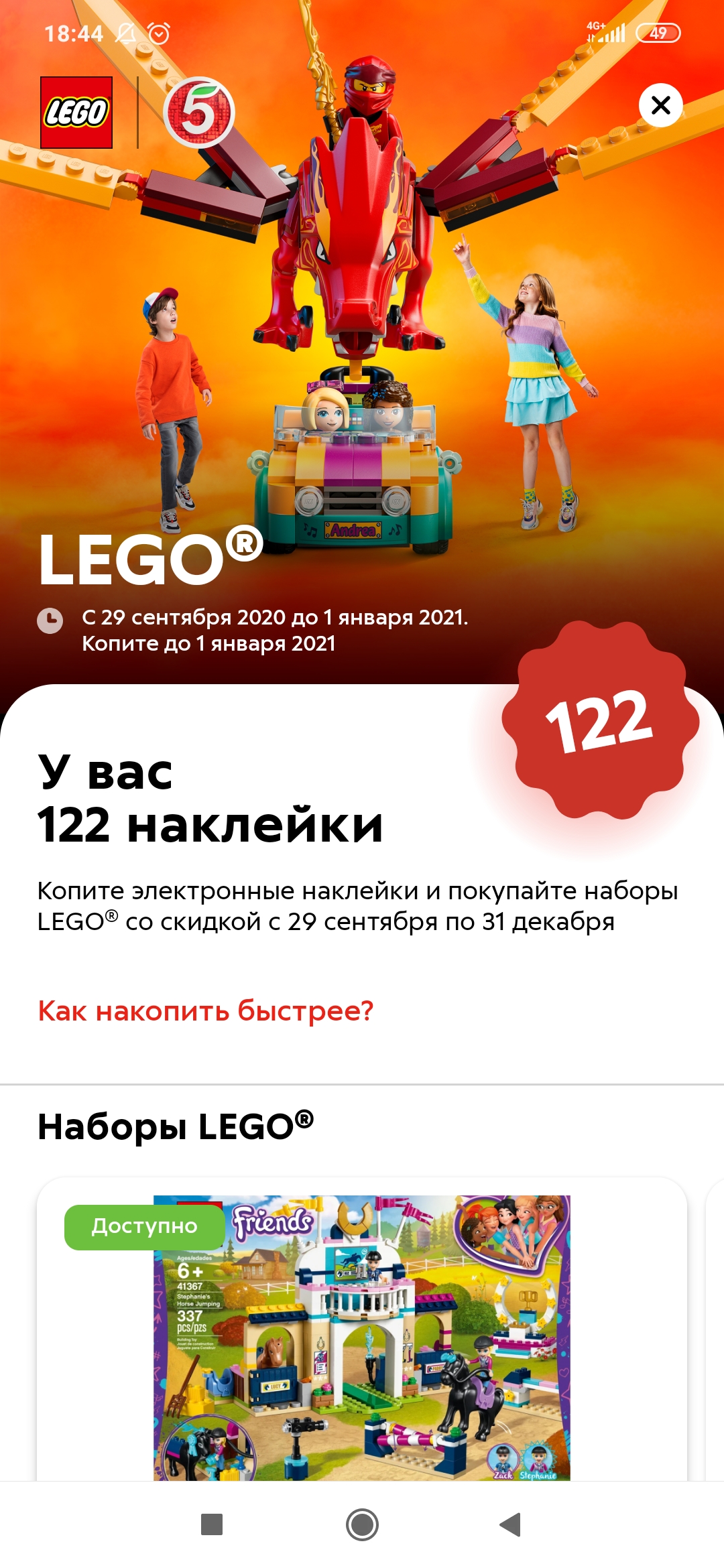 Screenshot_2020-12-27-18-44-39-977_pyaterochka.app.jpg