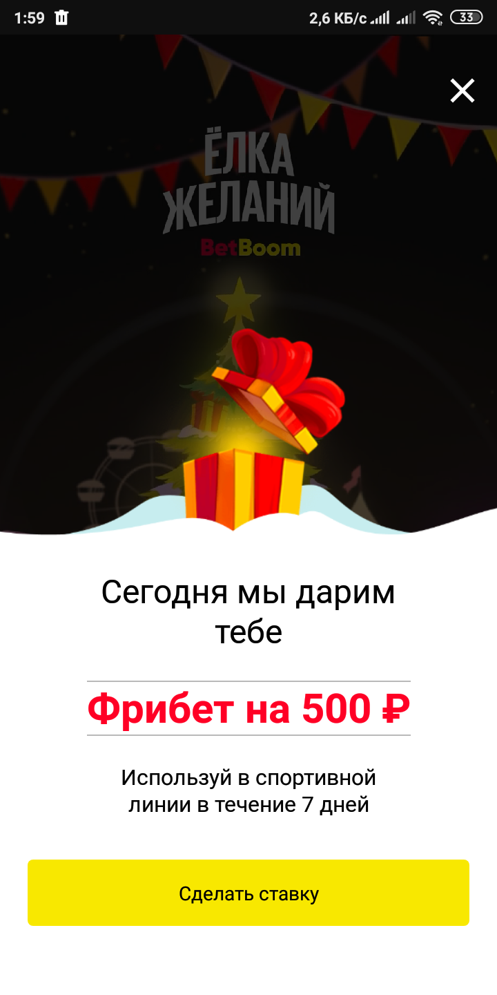 Screenshot_2020-12-29-01-59-13-094_ru.bingoboom.AppAndroid.png