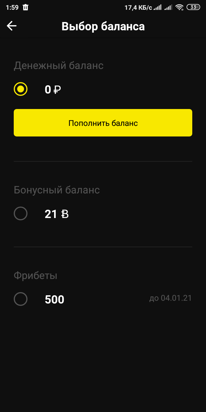 Screenshot_2020-12-29-01-59-31-531_ru.bingoboom.AppAndroid.png