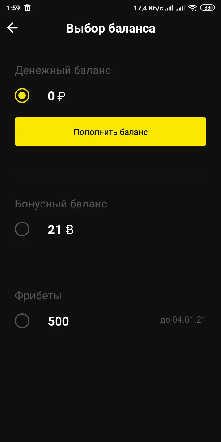 Screenshot_2020-12-29-01-59-31-531_ru.bingoboom.AppAndroid.webp