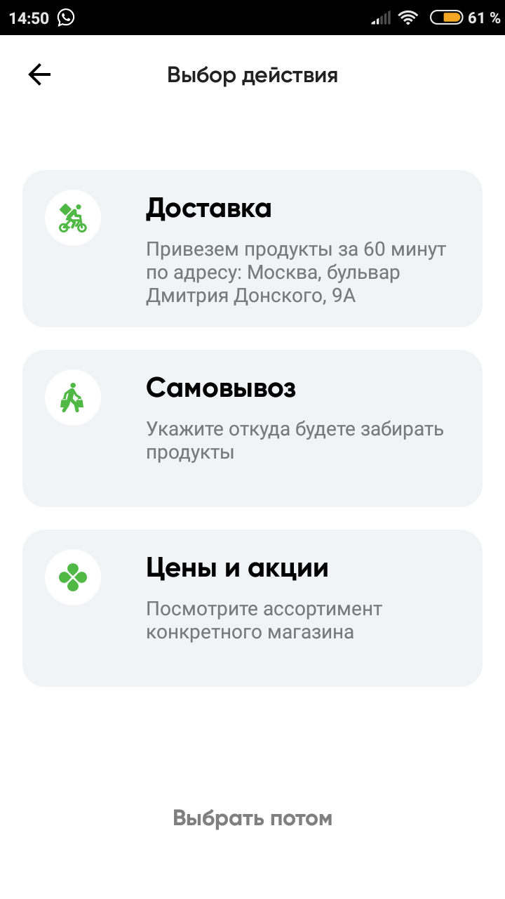 Screenshot_2020-12-30-14-50-11-069_ru.perekrestok.app.webp