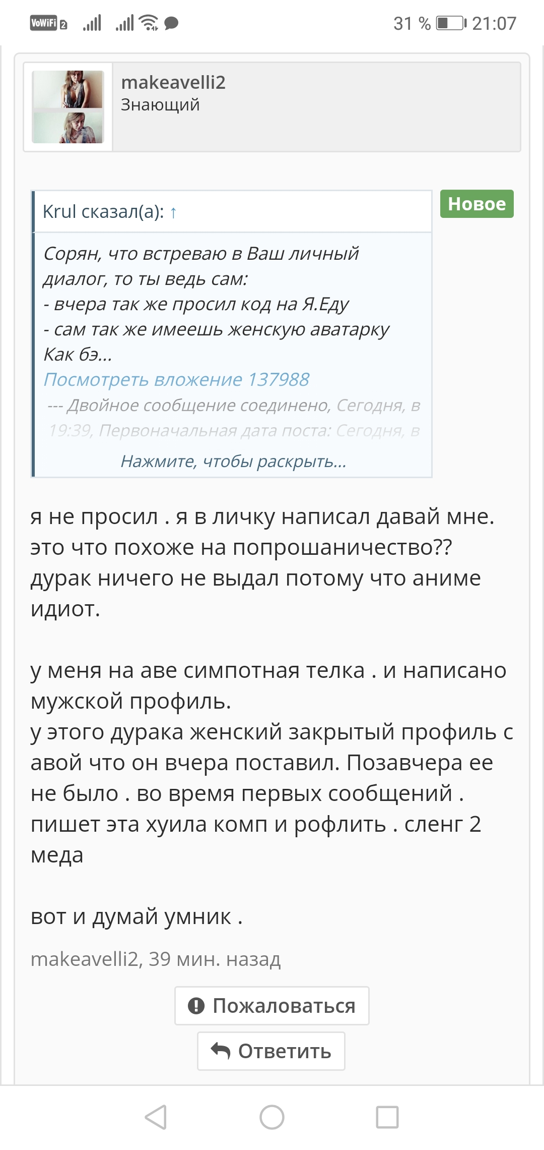 Screenshot_20200110_210730_com.android.chrome.webp