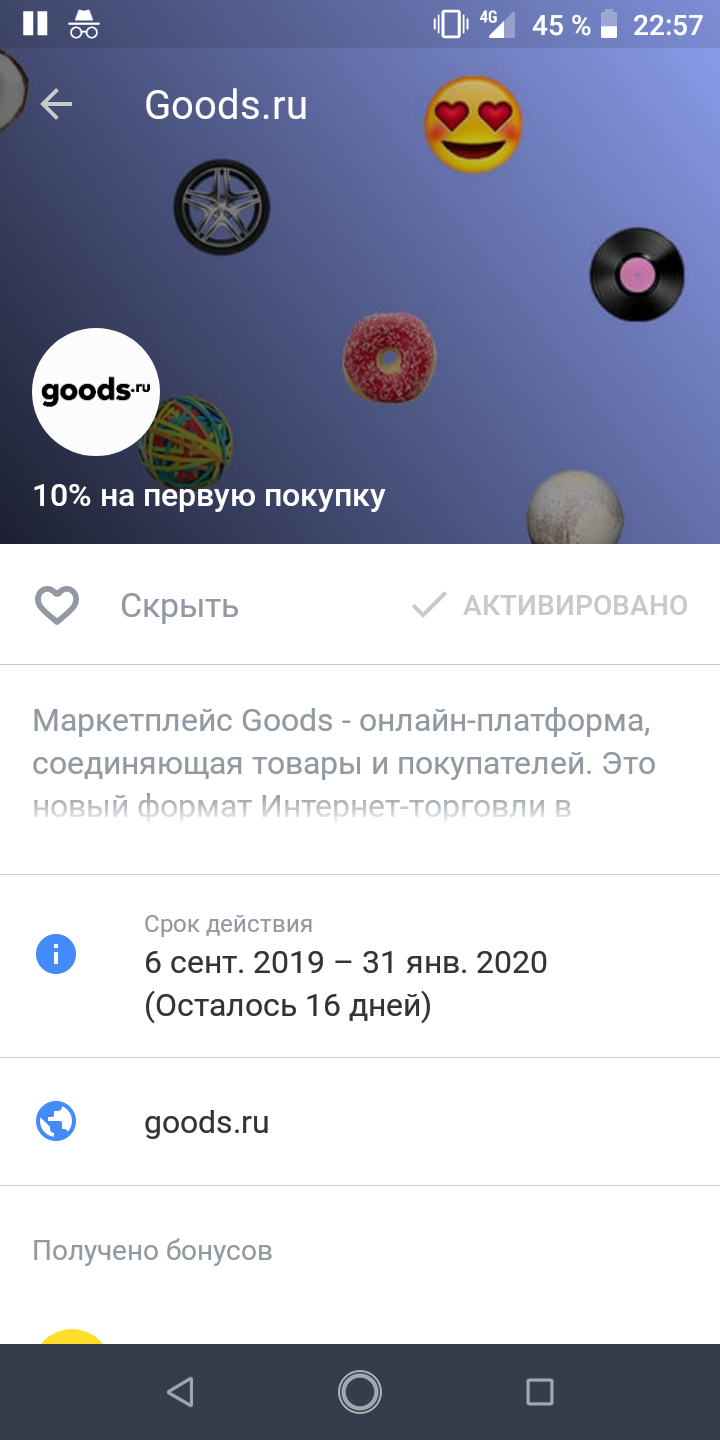 Screenshot_20200115-225714.webp