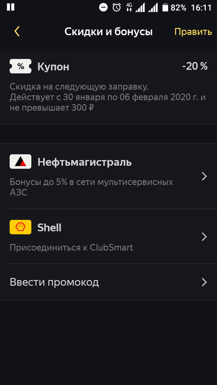 Screenshot_20200131-161152.webp