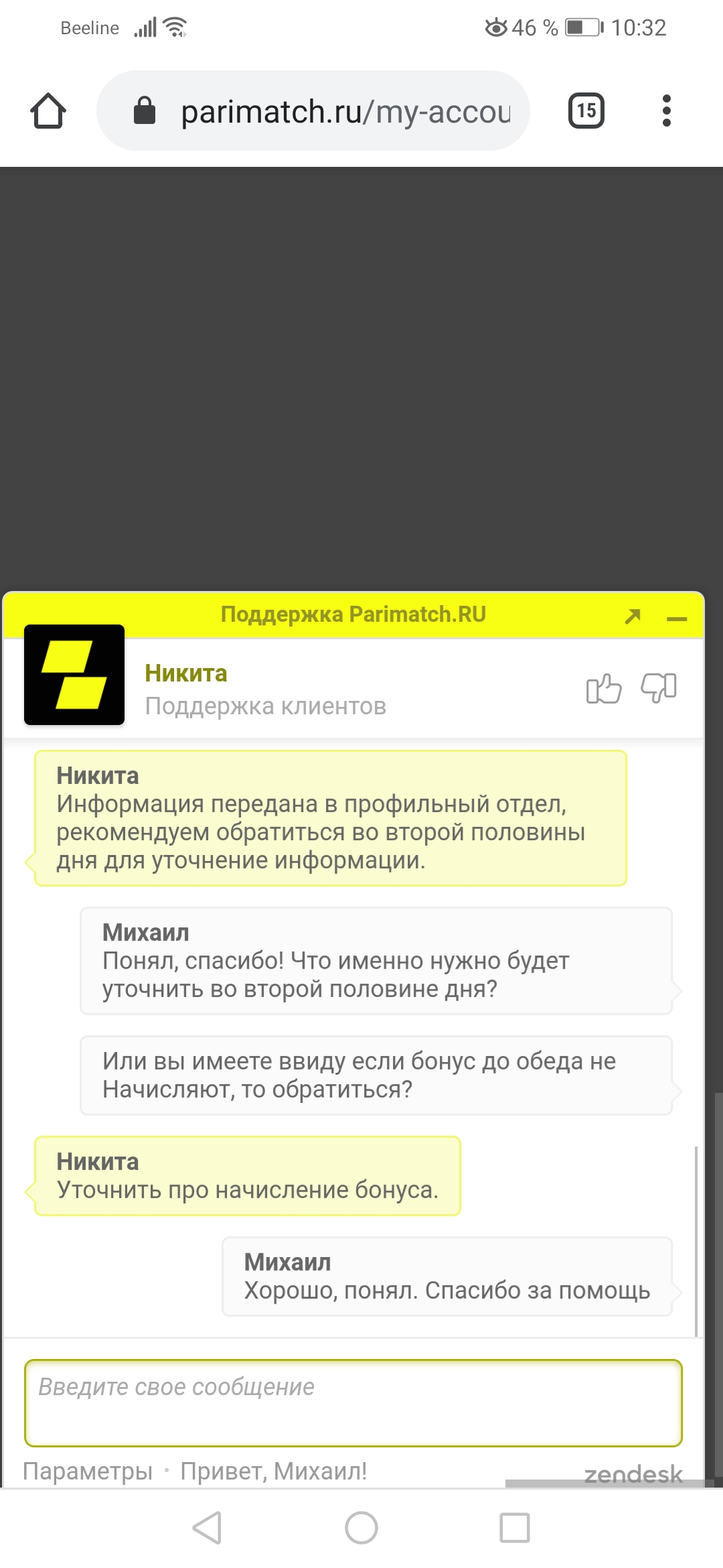 Screenshot_20200301_103253_com.android.chrome.webp