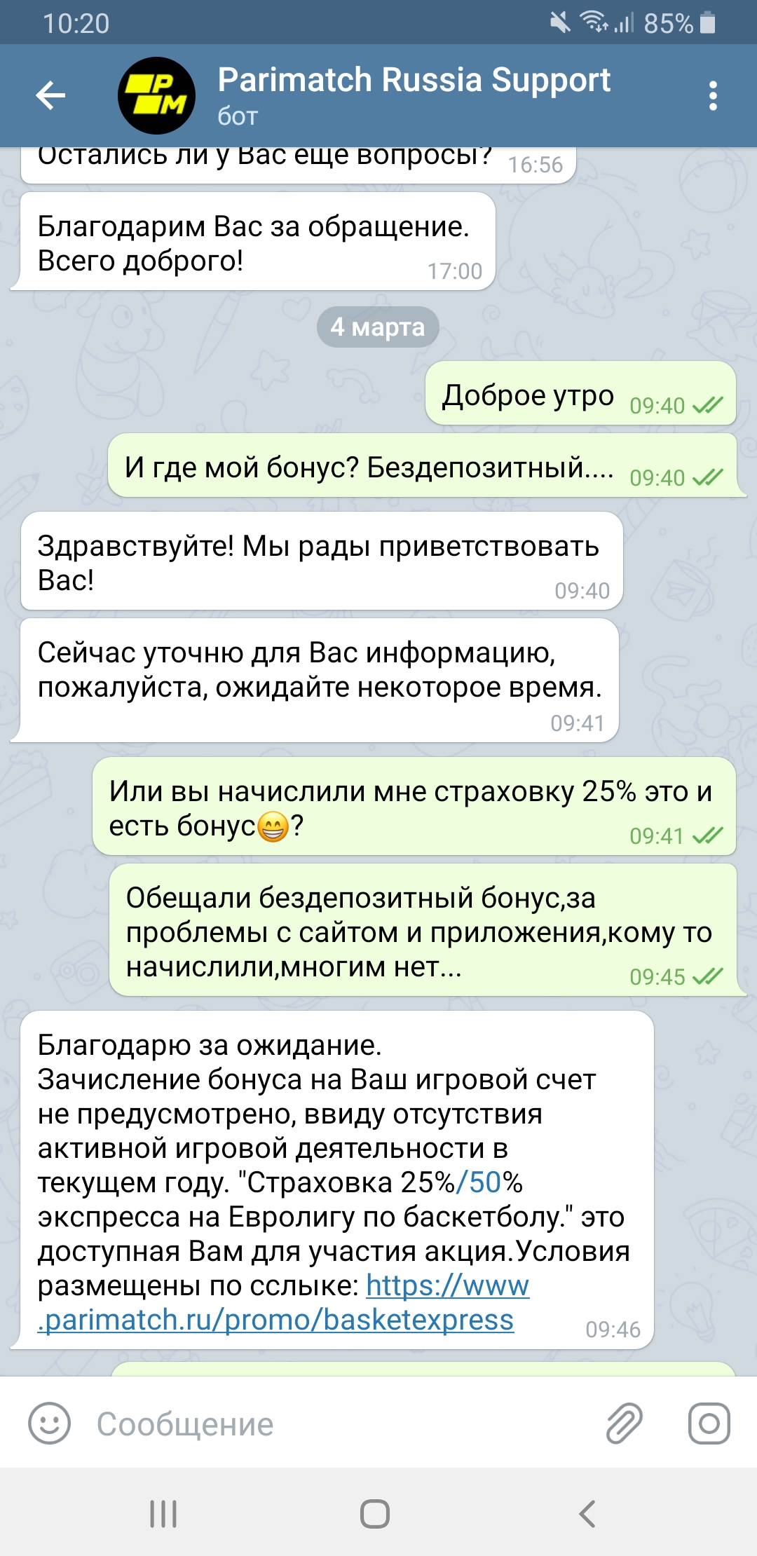 Screenshot_20200304-102000_Telegram.webp