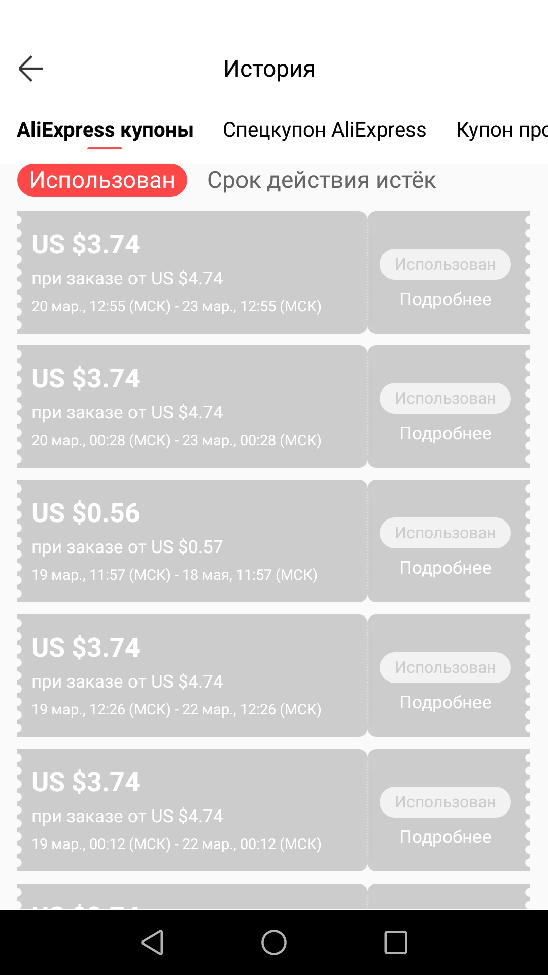 Screenshot_20200320-135407.webp