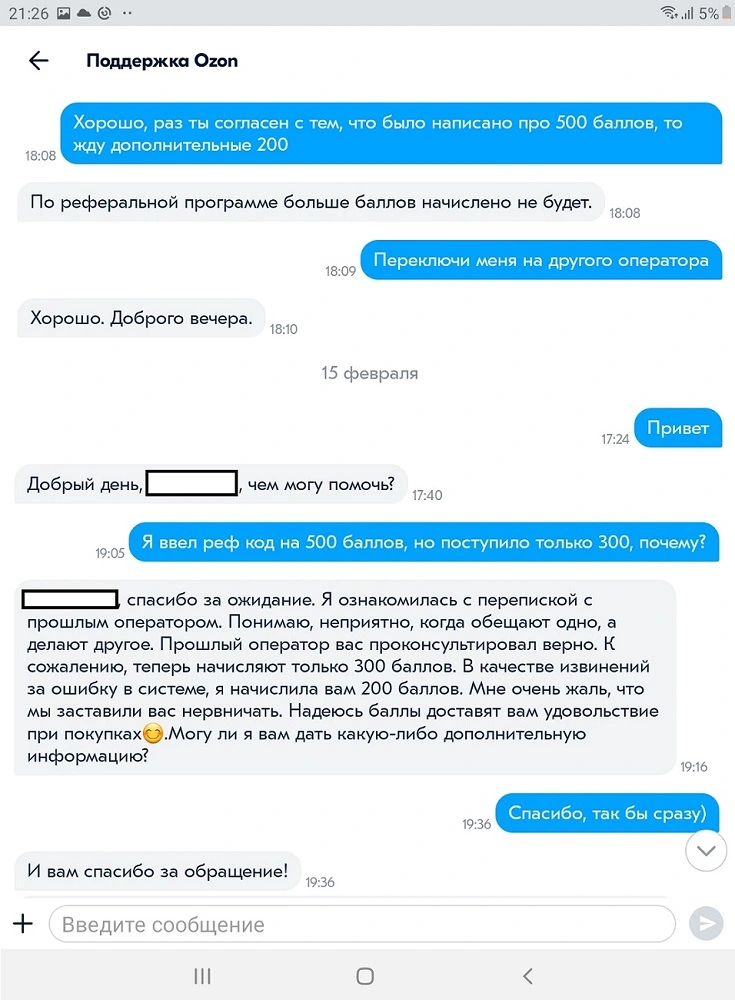 Screenshot_20200321-212611_OZON.webp
