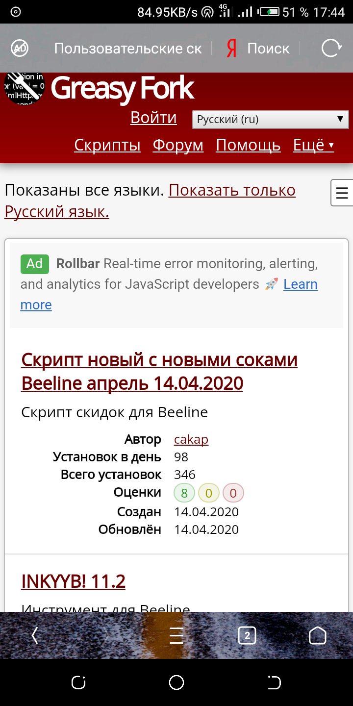 Screenshot_20200418-174435.webp