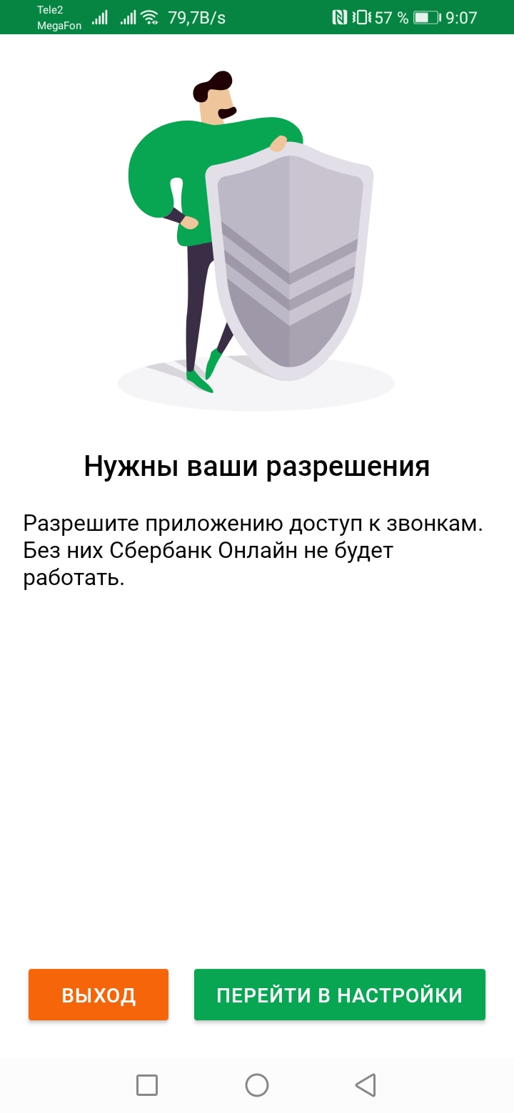 Screenshot_20200429_210710_ru.sberbankmobile.jpg