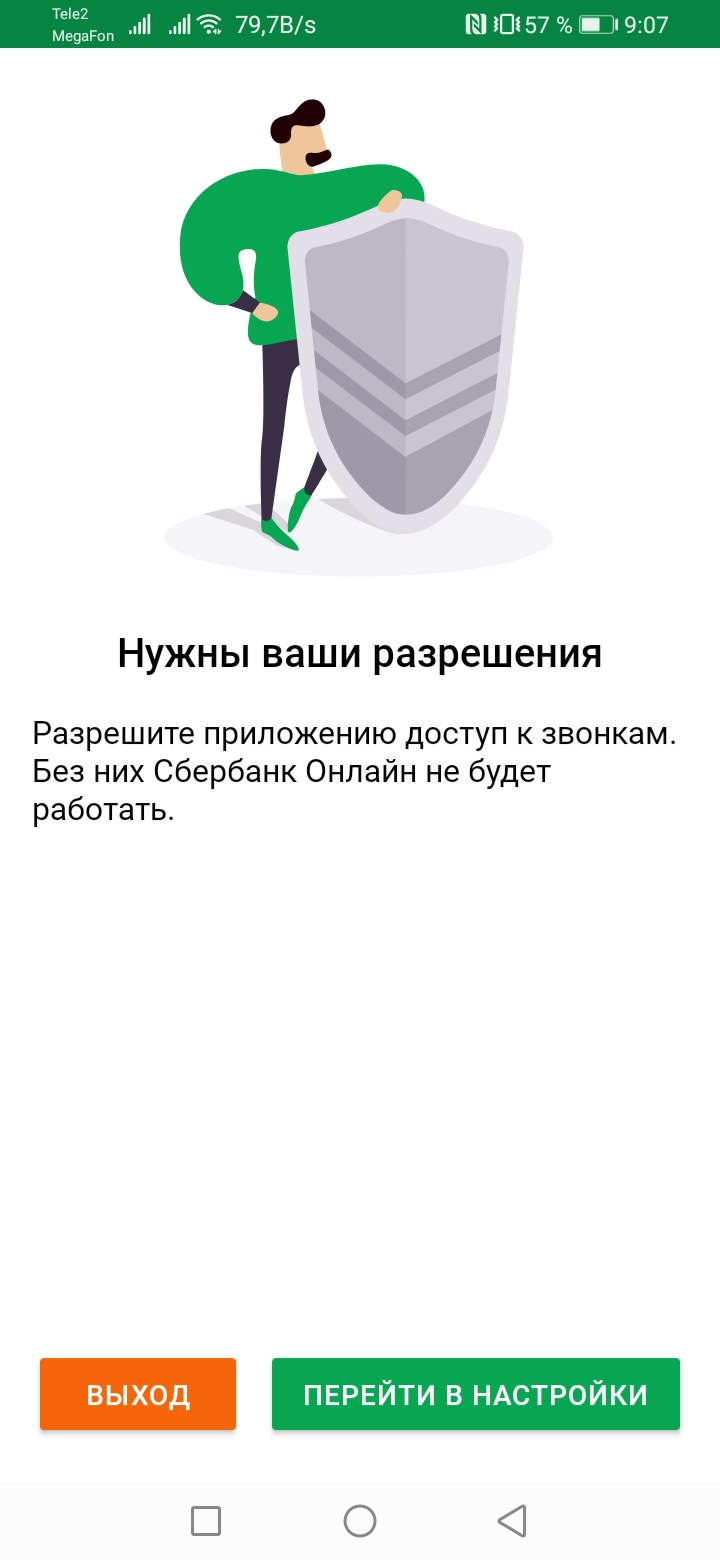 Screenshot_20200429_210710_ru.sberbankmobile.webp