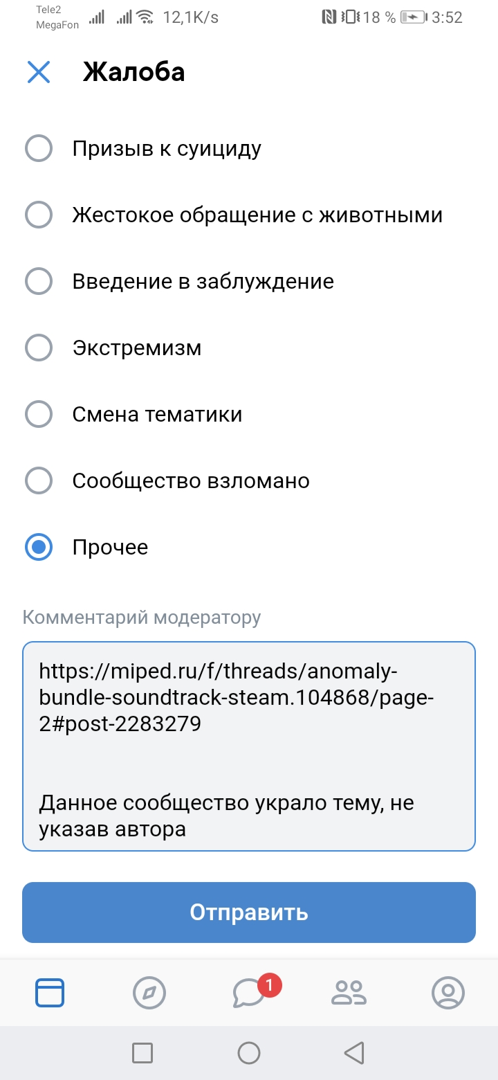 Screenshot_20200506_155253_com.vkontakte.android.jpg