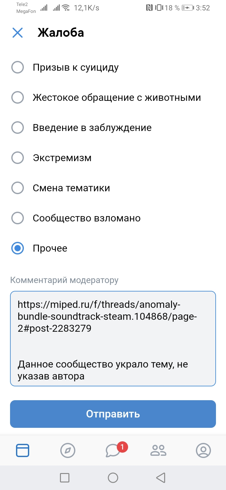 Screenshot_20200506_155253_com.vkontakte.android.webp