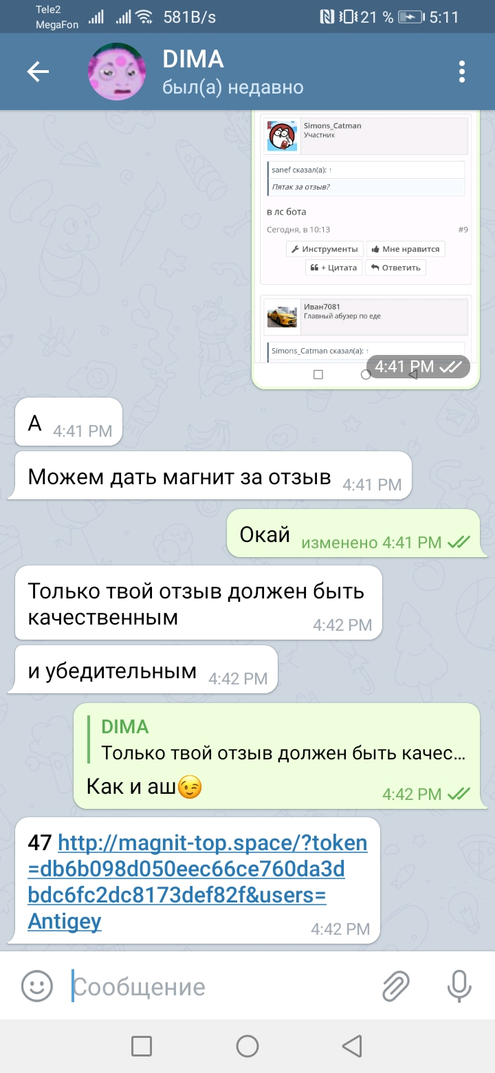 Screenshot_20200506_171133_org.telegram.messenger.webp