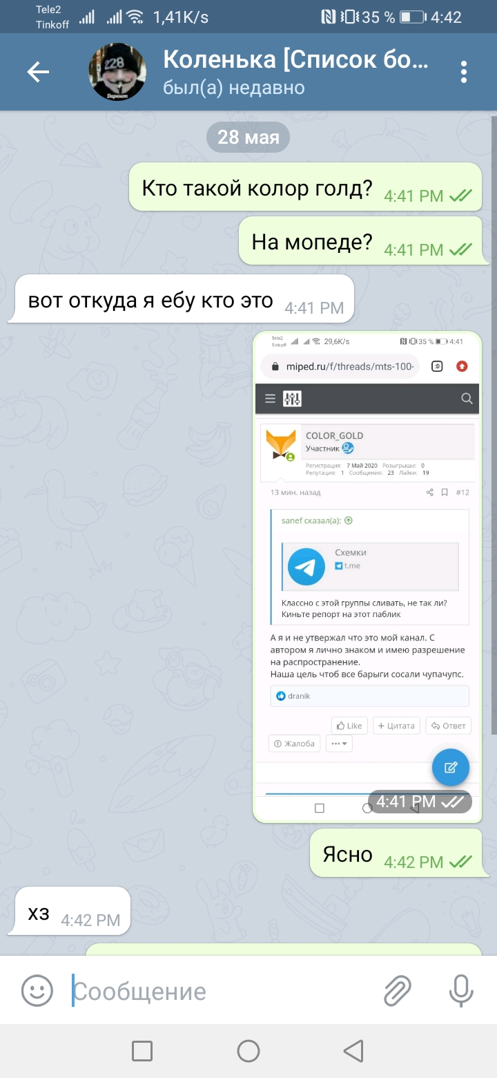 Screenshot_20200528_164256_org.telegram.messenger.webp