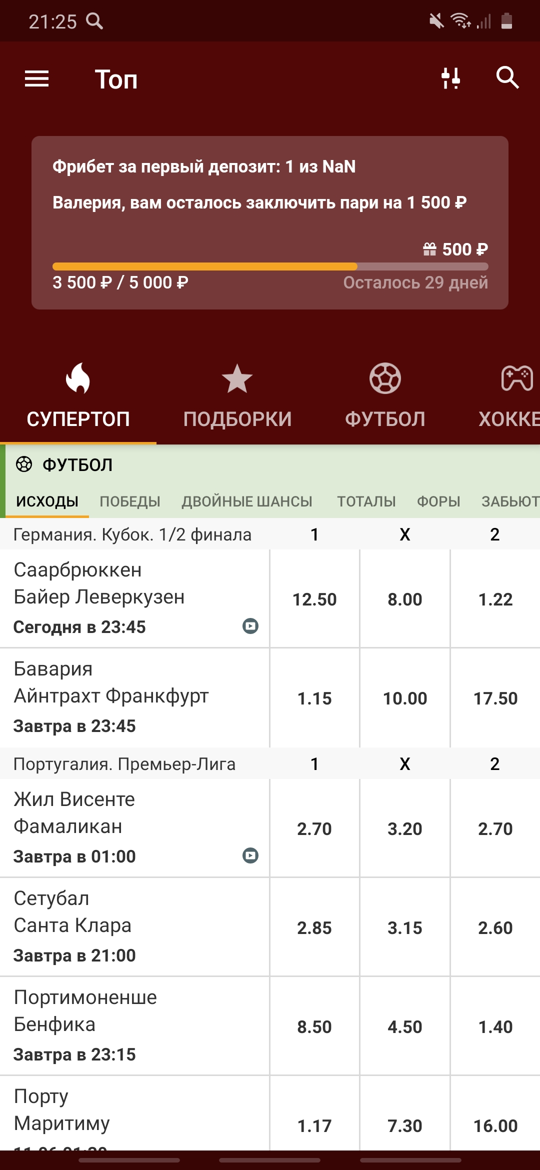 Screenshot_20200609-212529_Fonbet.webp