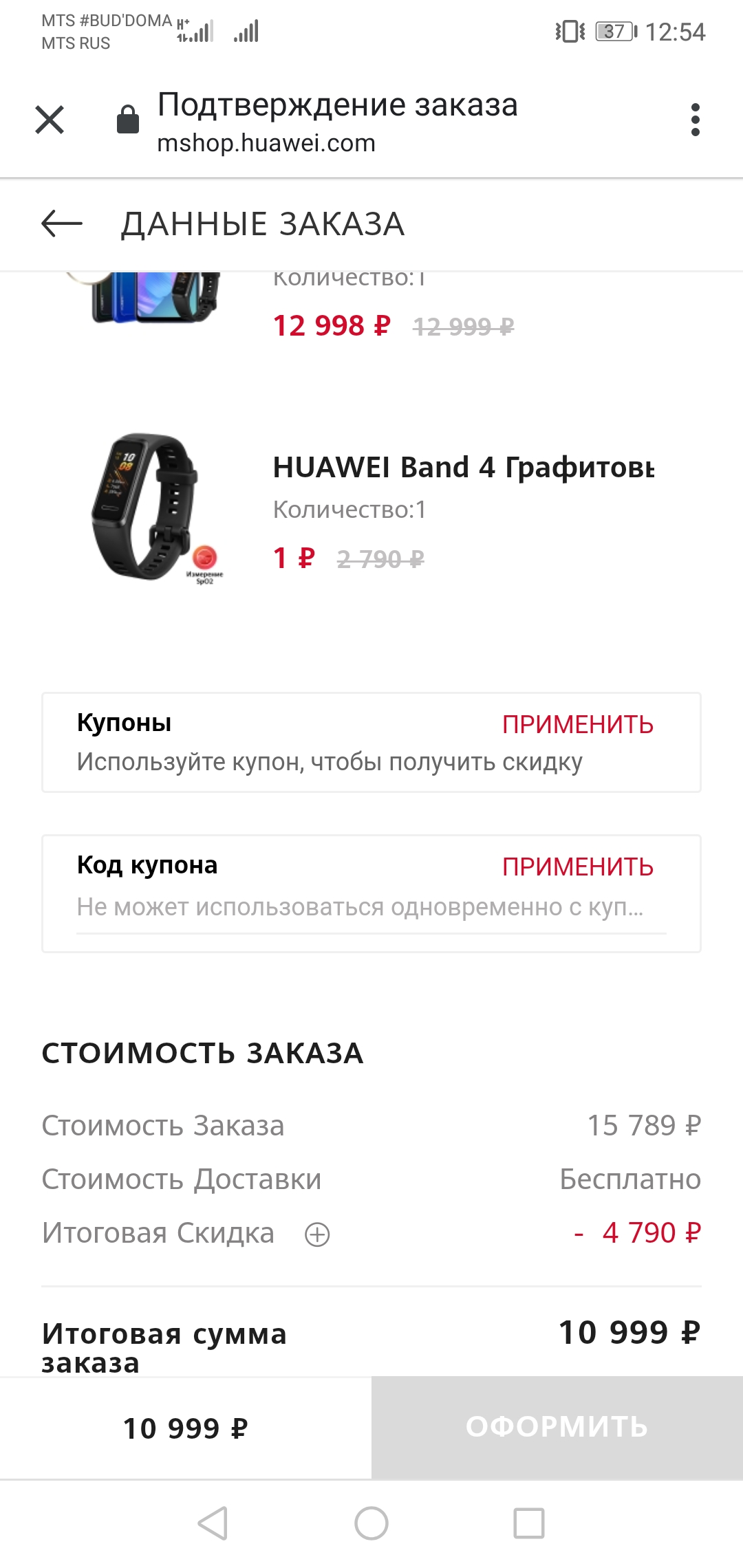 Screenshot_20200613_125434_com.android.chrome.webp