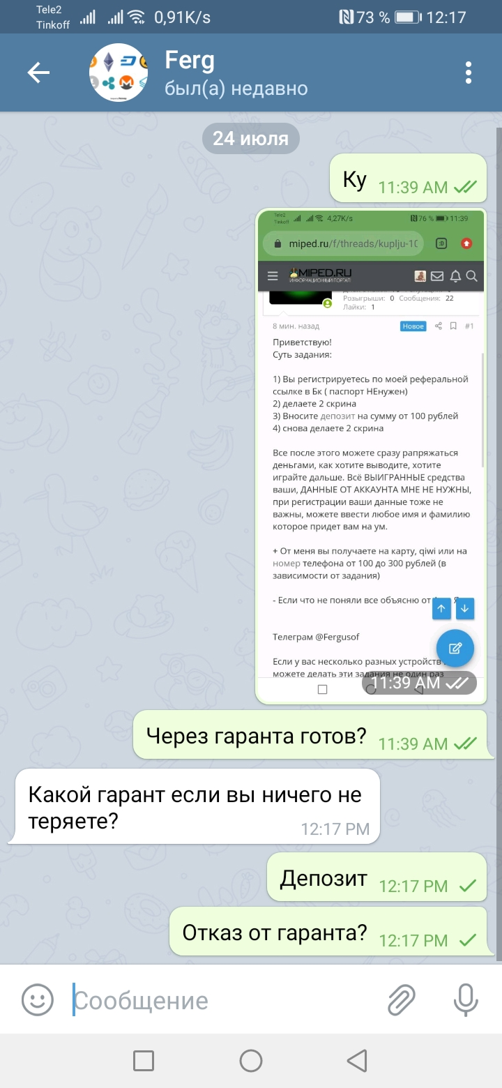 Screenshot_20200724_121746_org.telegram.messenger.webp