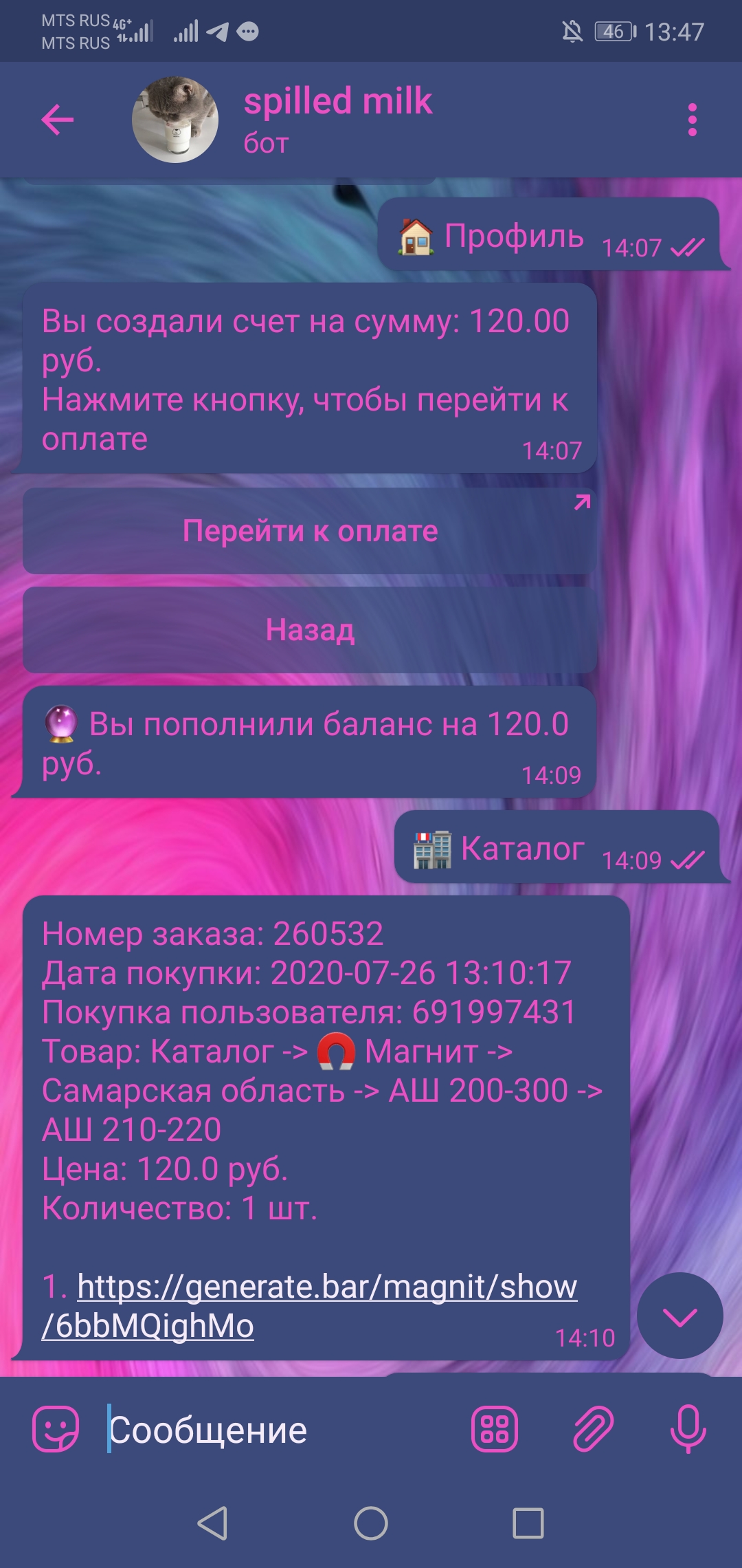 Screenshot_20200731_134726_org.telegram.messenger.jpg