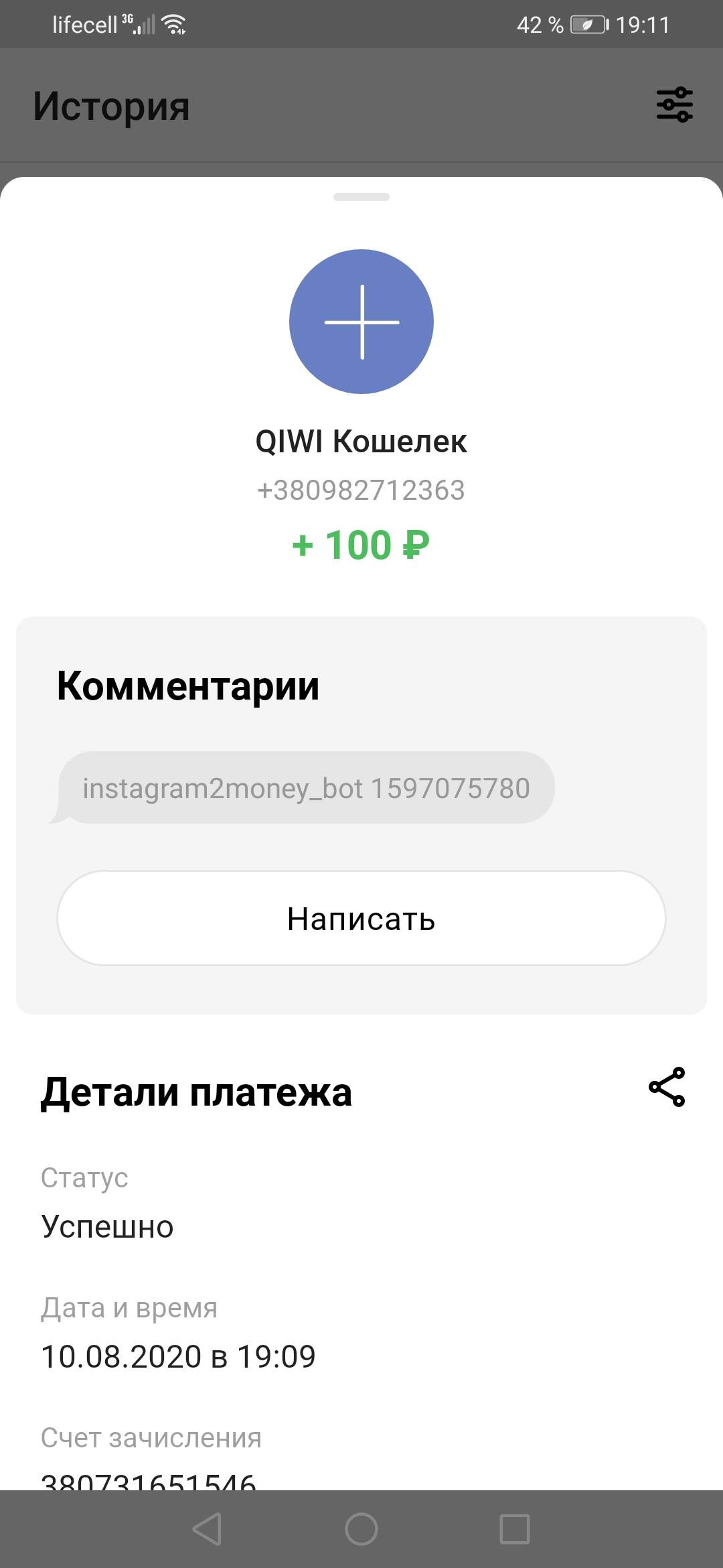 Screenshot_20200810_191147_ru.mw.webp
