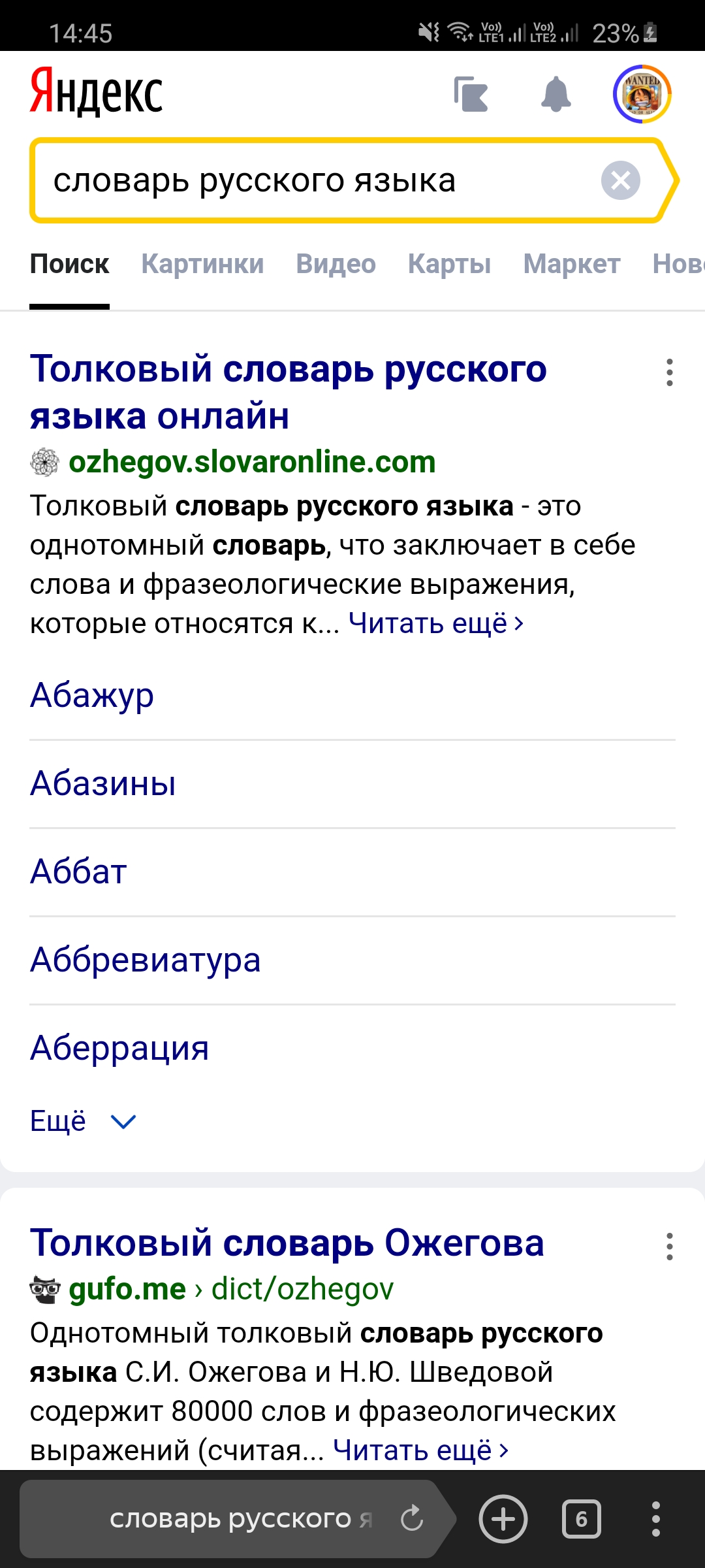 Screenshot_20200820-144510_Browser.jpg