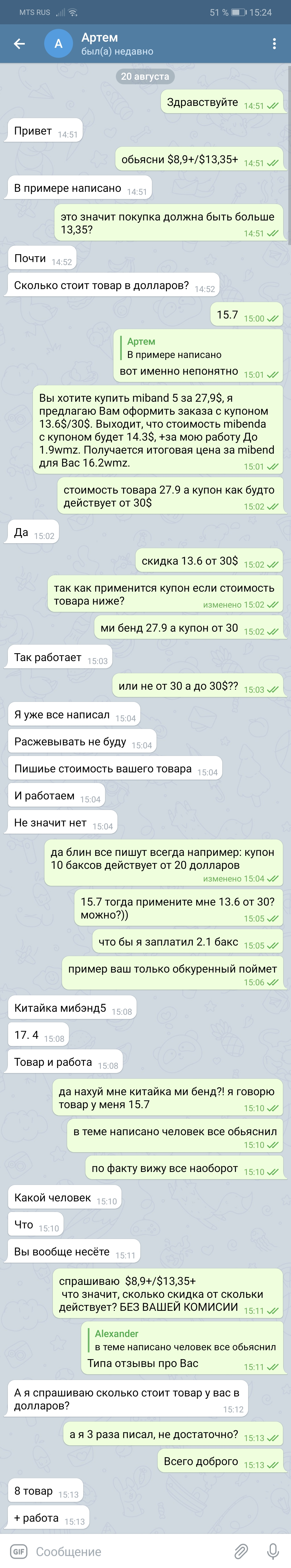 Screenshot_20200820_152415_org.telegram.messenger.webp