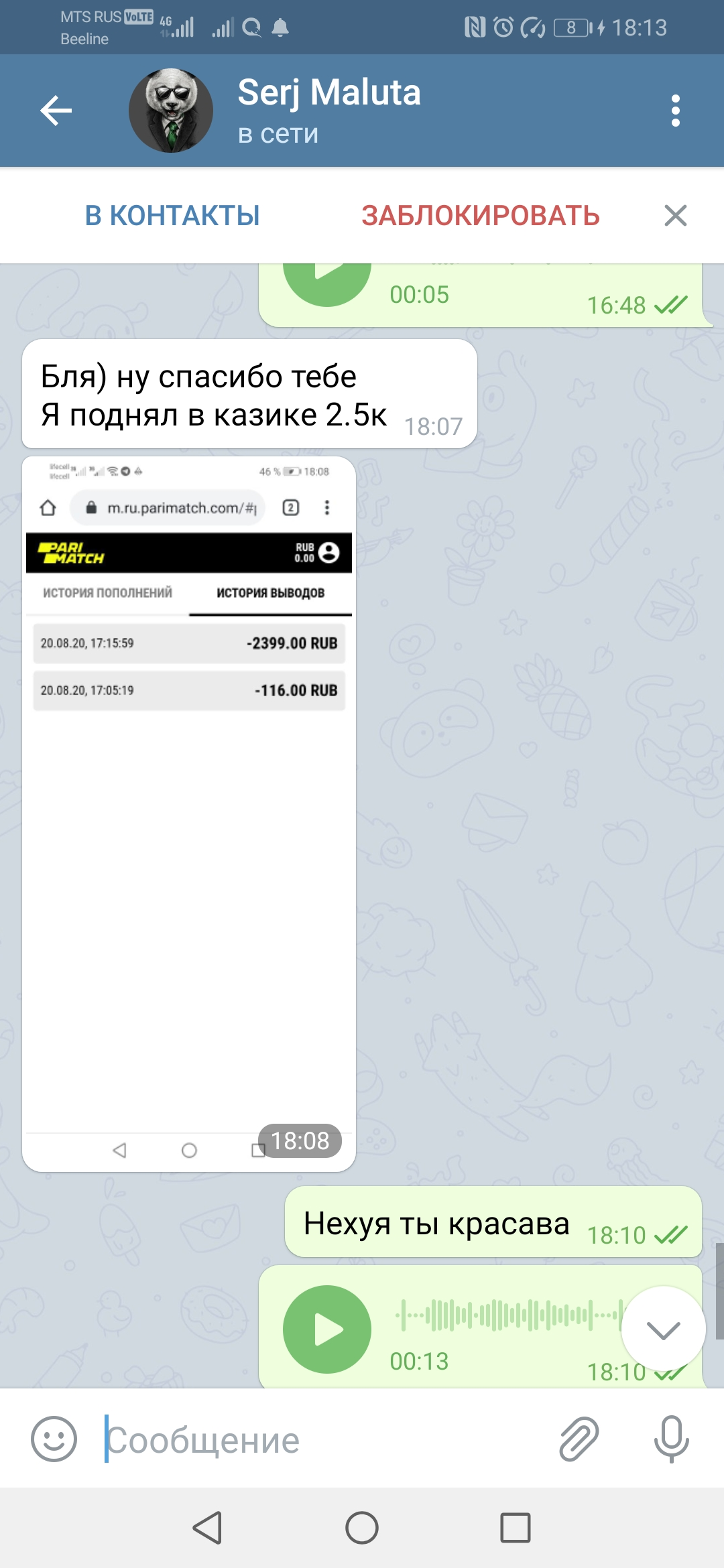 Screenshot_20200820_181304_org.telegram.messenger.webp