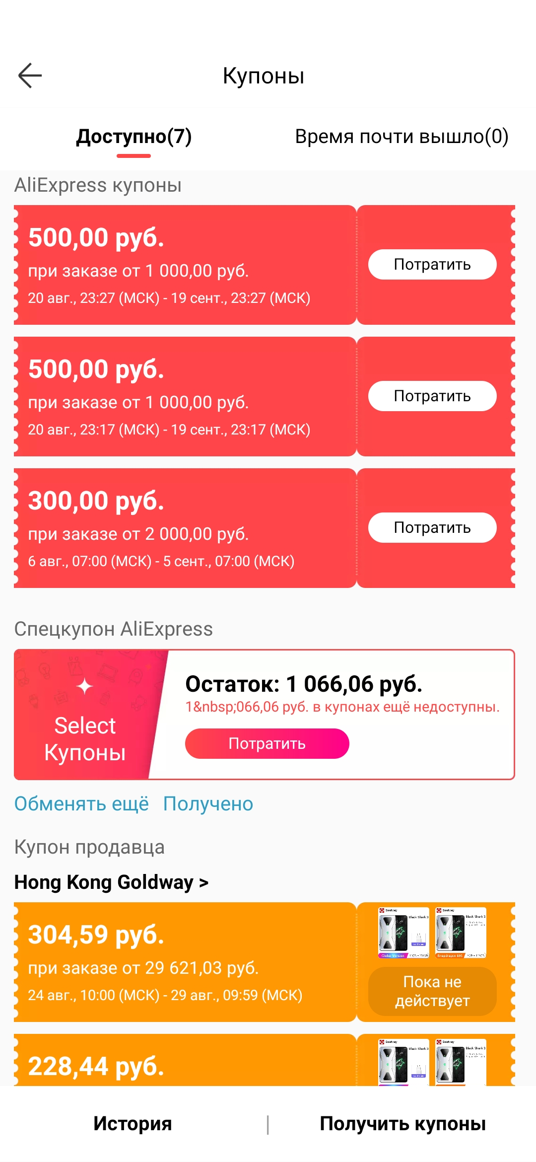 Screenshot_20200821_091835_com.alibaba.aliexpresshd.webp