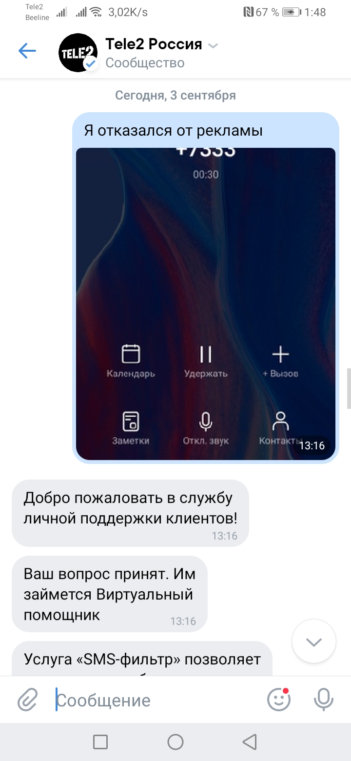 Screenshot_20200903_134844_com.vkontakte.android.jpg