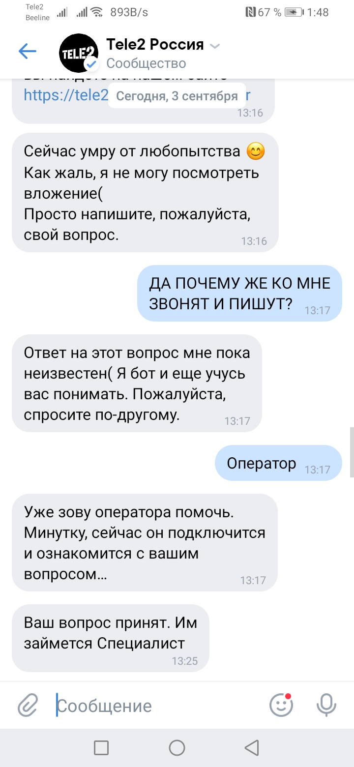 Screenshot_20200903_134847_com.vkontakte.android.jpg