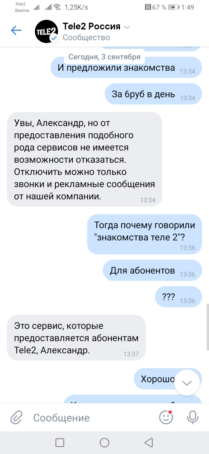 Screenshot_20200903_134901_com.vkontakte.android.jpg
