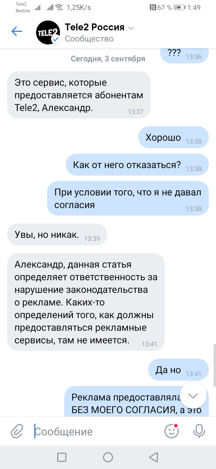 Screenshot_20200903_134903_com.vkontakte.android.jpg