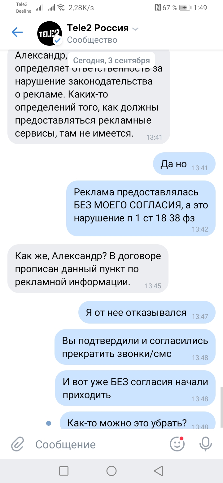 Screenshot_20200903_134904_com.vkontakte.android.jpg