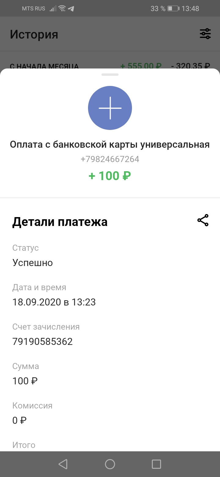 Screenshot_20200918_134855_ru.mw.webp