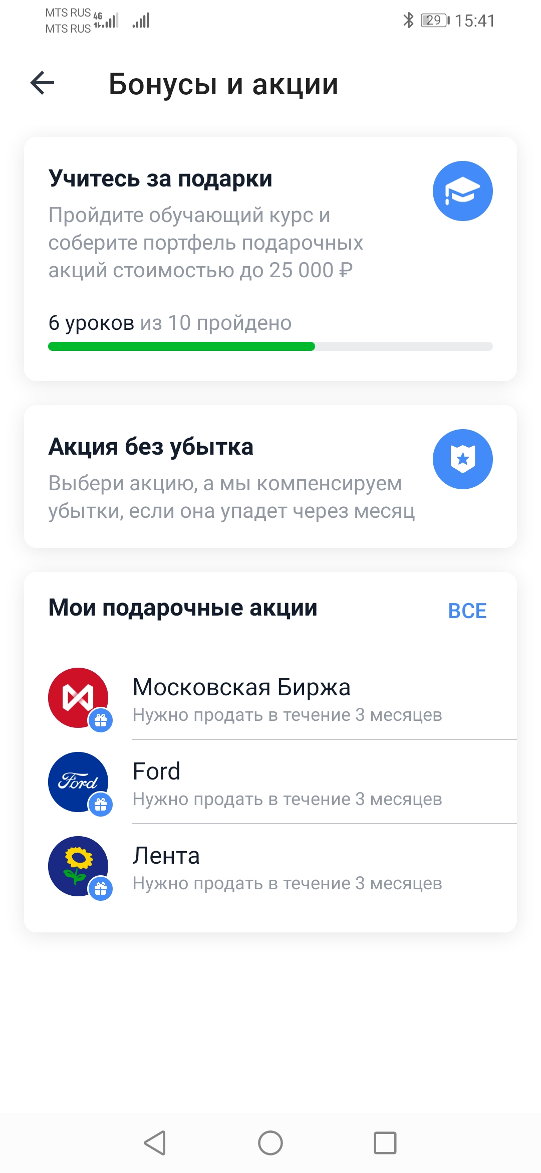 Screenshot_20200930_154131_ru.tinkoff.investing.jpg