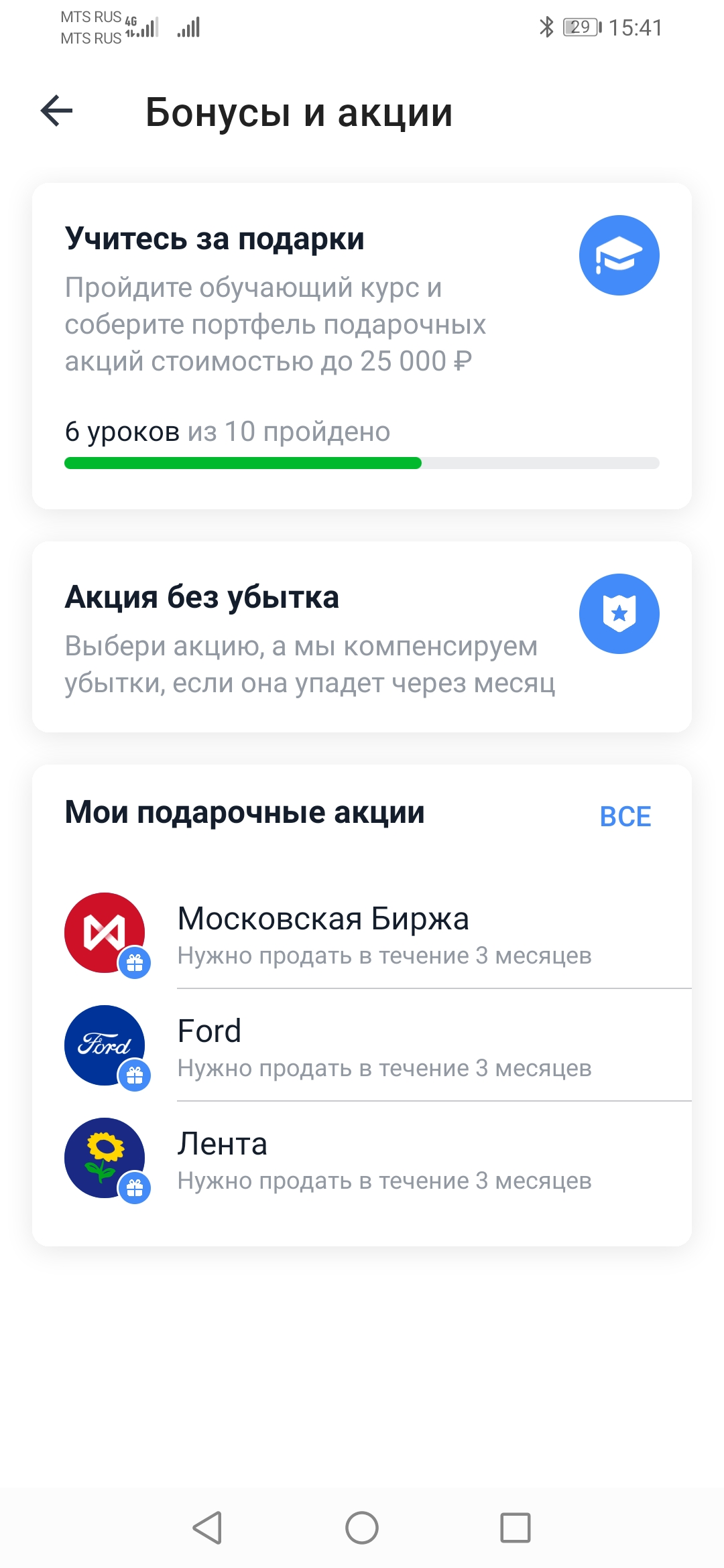 Screenshot_20200930_154131_ru.tinkoff.investing.webp